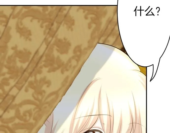 第67话 露馅了？！ 第63页
