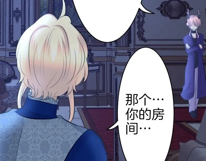 第67话 露馅了？！ 第90页