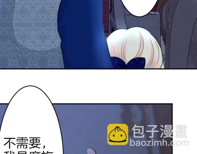 第67话 露馅了？！ 第91页