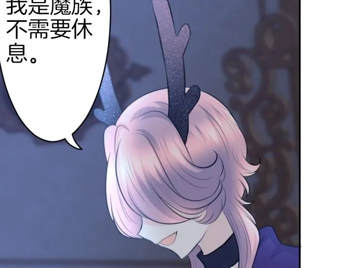 第67话 露馅了？！ 第92页