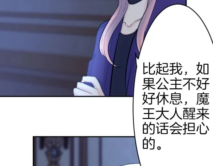 第67话 露馅了？！ 第93页