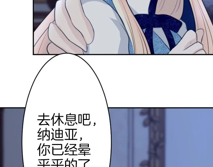 第67话 露馅了？！ 第95页