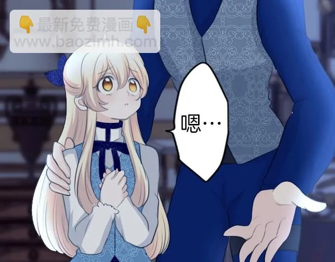 第67话 露馅了？！ 第97页