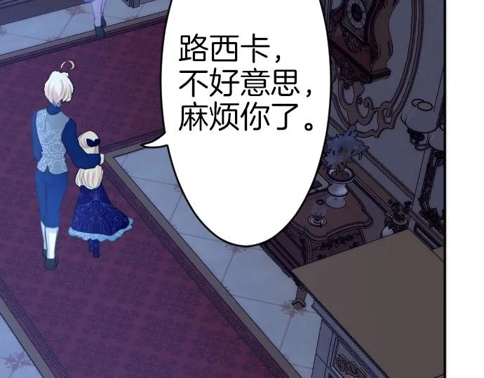 第67话 露馅了？！ 第99页