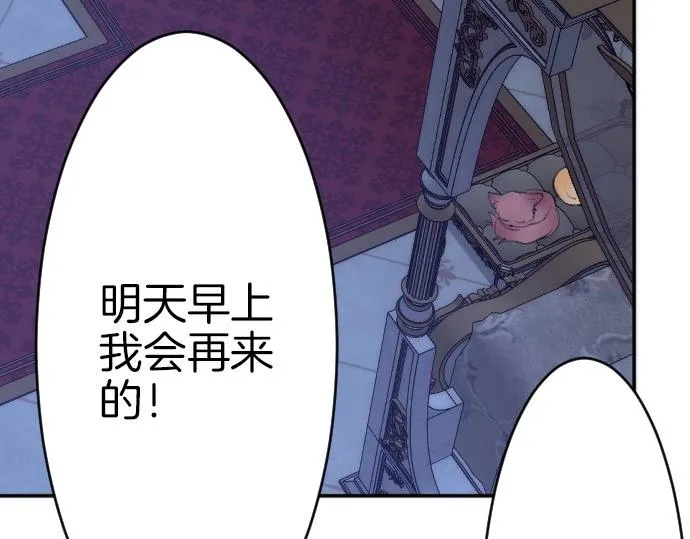 第67话 露馅了？！ 第100页