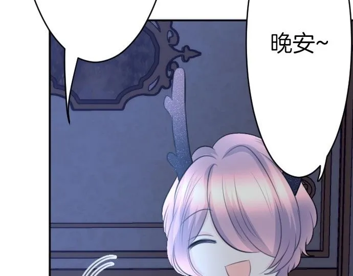 第67话 露馅了？！ 第101页