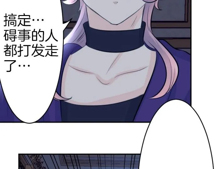 第67话 露馅了？！ 第104页