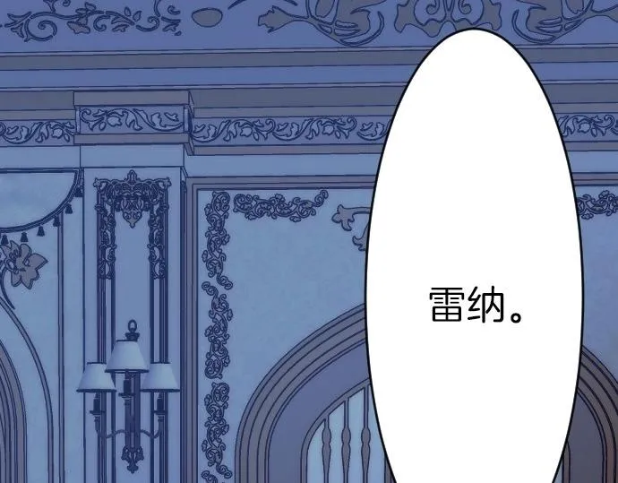 第67话 露馅了？！ 第114页