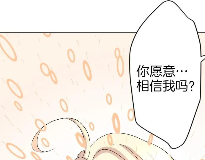 第62话 你是我妹妹 第16页