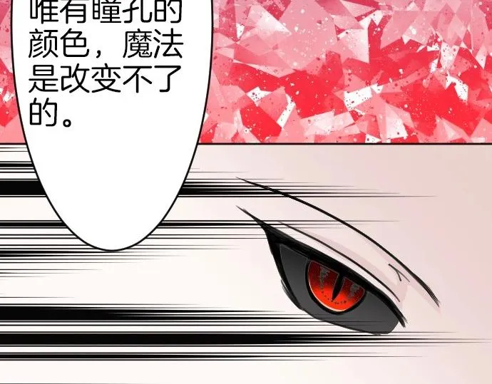 第62话 你是我妹妹 第68页