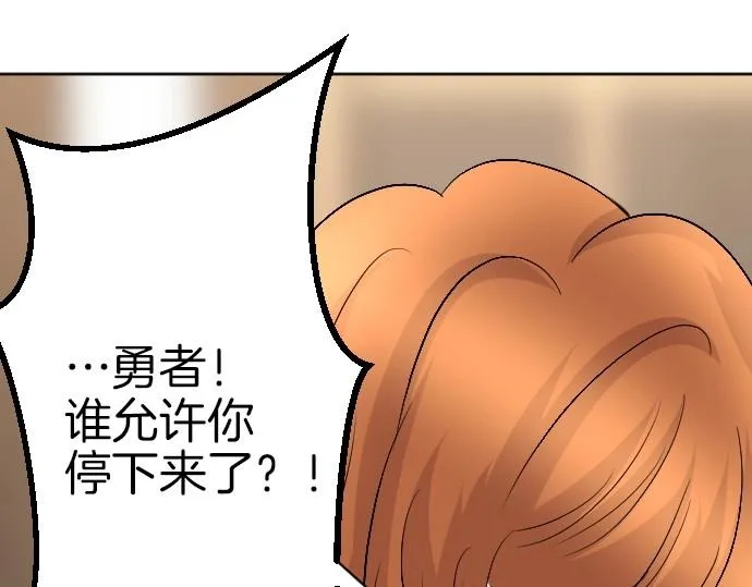 第62话 你是我妹妹 第89页