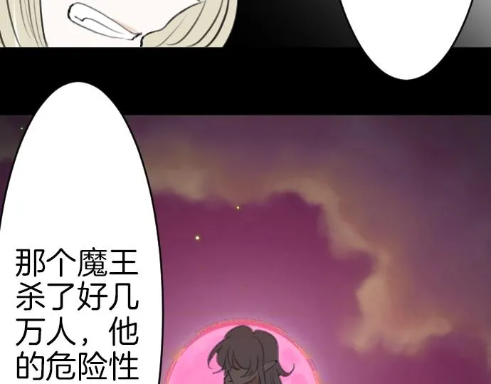 第61话 稀客啊 第61页