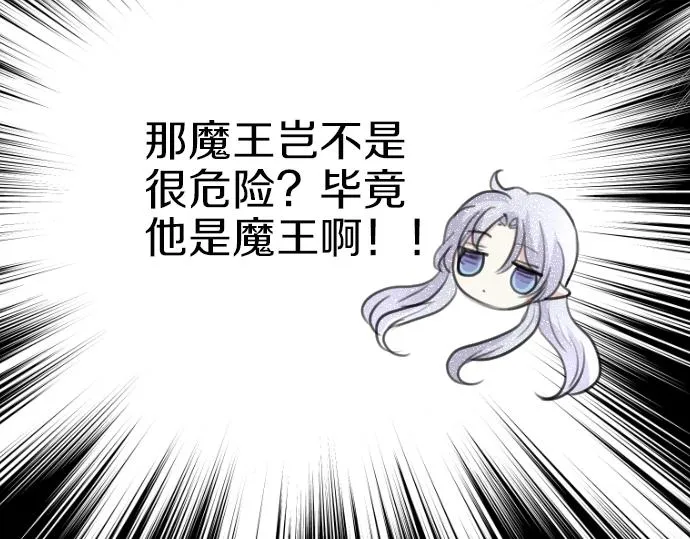 第59话 危险危险危险 第15页