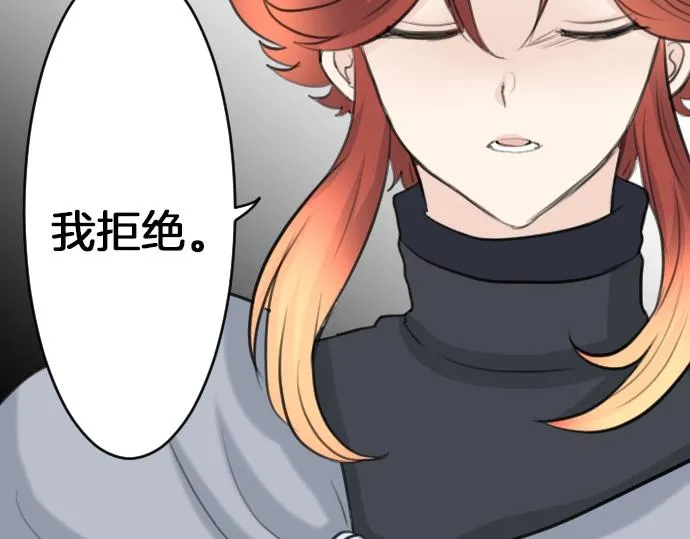 第59话 危险危险危险 第24页