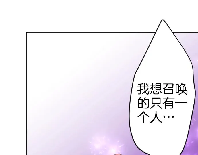 第58话 魔王暴走 第105页
