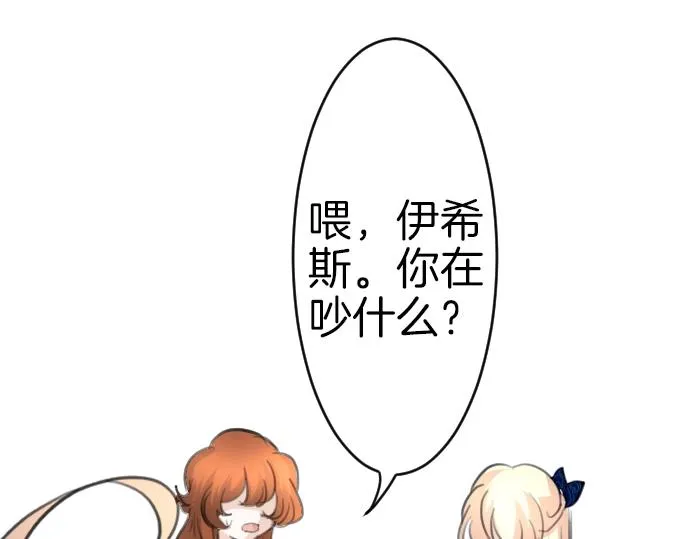 第57话 妹妹今年几岁了？ 第5页