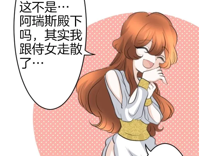 第57话 妹妹今年几岁了？ 第9页