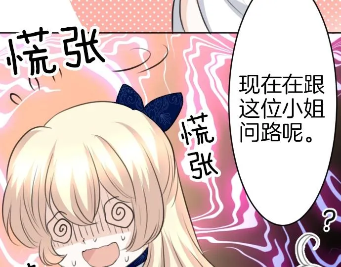 第57话 妹妹今年几岁了？ 第10页