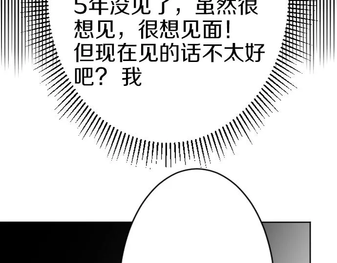 第57话 妹妹今年几岁了？ 第12页
