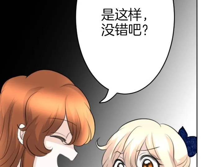 第57话 妹妹今年几岁了？ 第13页