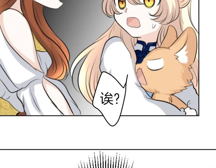 第57话 妹妹今年几岁了？ 第14页