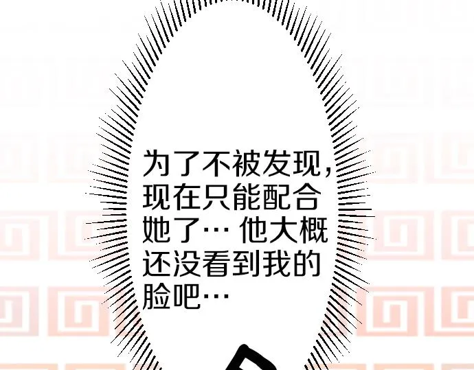 第57话 妹妹今年几岁了？ 第15页