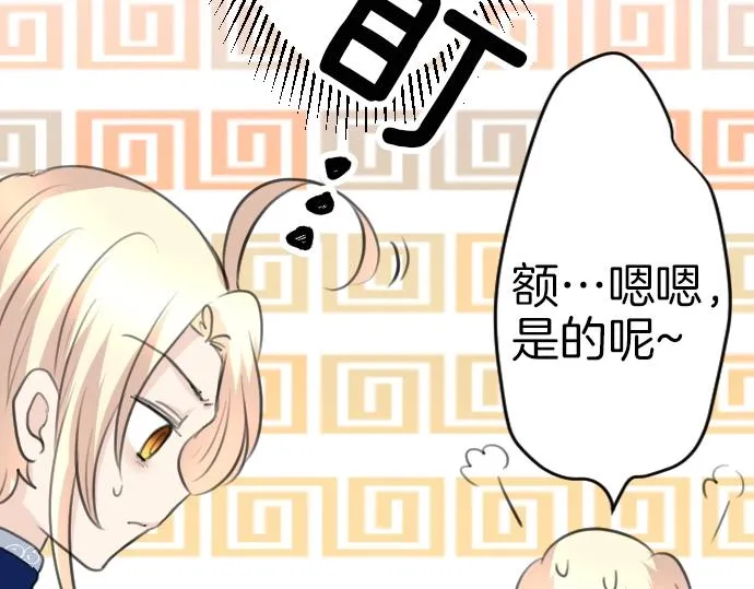 第57话 妹妹今年几岁了？ 第16页