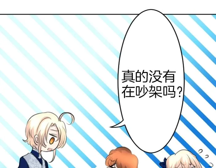 第57话 妹妹今年几岁了？ 第18页