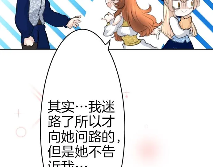 第57话 妹妹今年几岁了？ 第19页