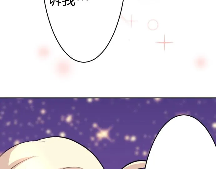 第57话 妹妹今年几岁了？ 第20页