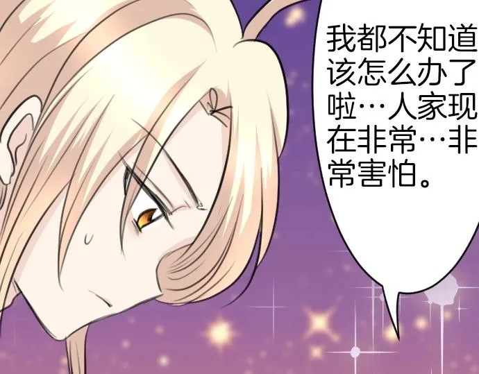 第57话 妹妹今年几岁了？ 第21页