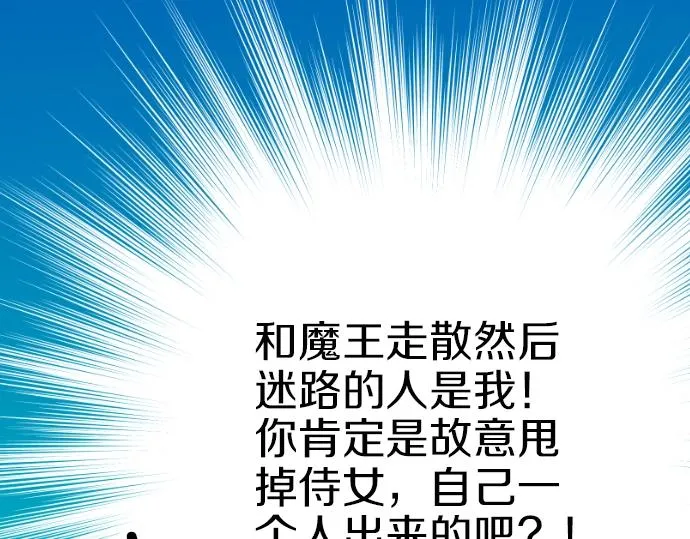 第57话 妹妹今年几岁了？ 第25页
