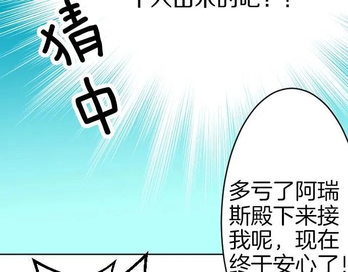 第57话 妹妹今年几岁了？ 第26页
