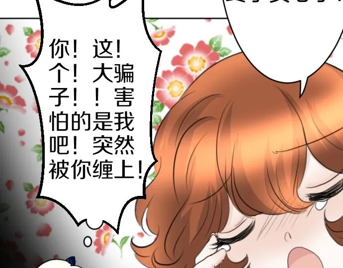 第57话 妹妹今年几岁了？ 第27页