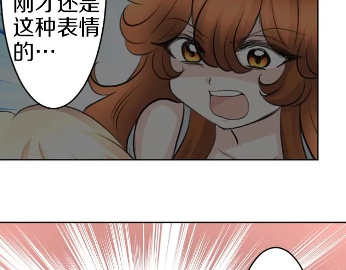 第57话 妹妹今年几岁了？ 第29页