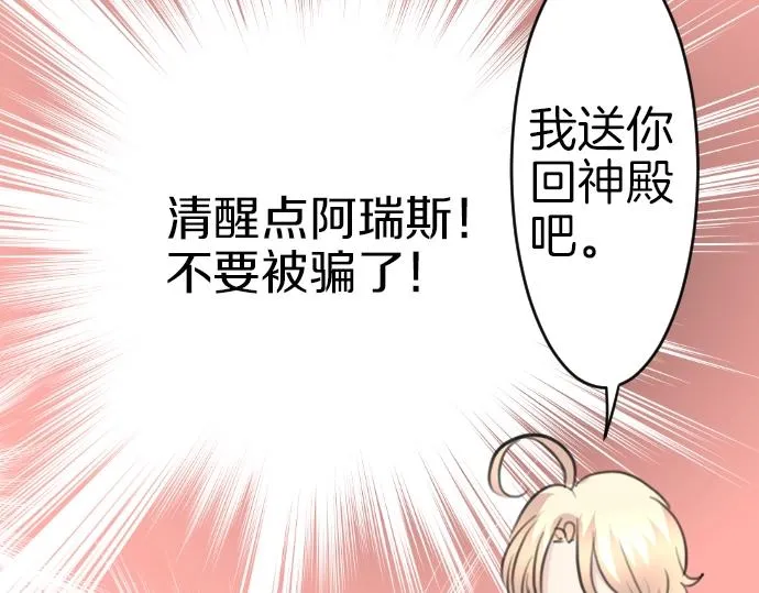 第57话 妹妹今年几岁了？ 第30页