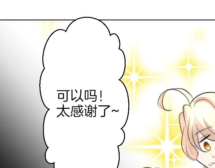 第57话 妹妹今年几岁了？ 第32页