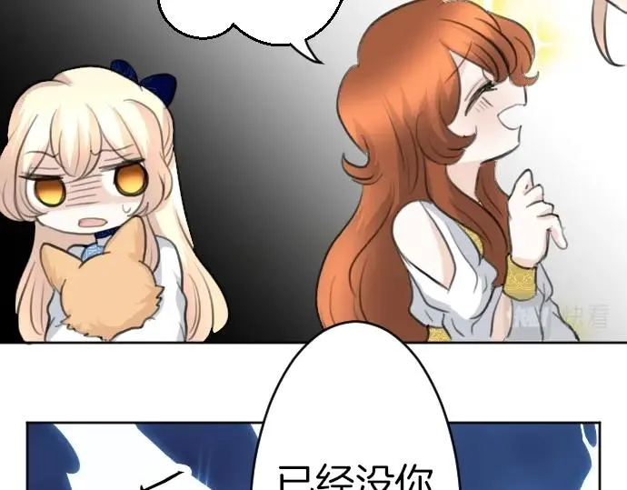 第57话 妹妹今年几岁了？ 第33页