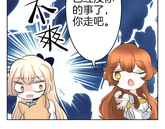第57话 妹妹今年几岁了？ 第34页