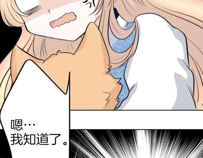 第57话 妹妹今年几岁了？ 第36页