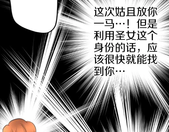第57话 妹妹今年几岁了？ 第37页