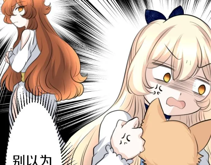 第57话 妹妹今年几岁了？ 第38页