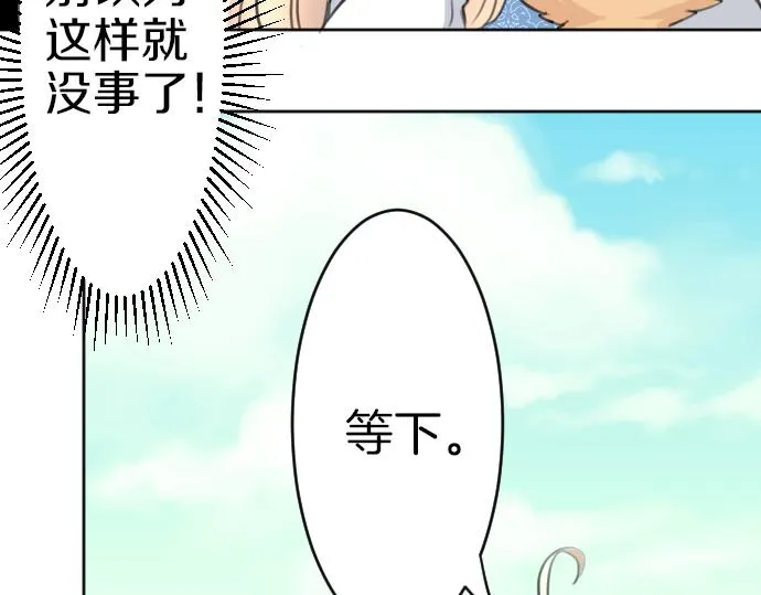 第57话 妹妹今年几岁了？ 第39页