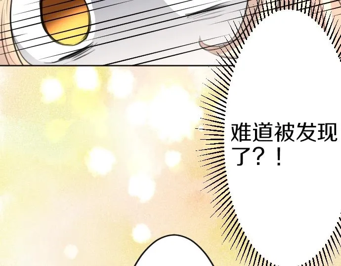 第57话 妹妹今年几岁了？ 第42页