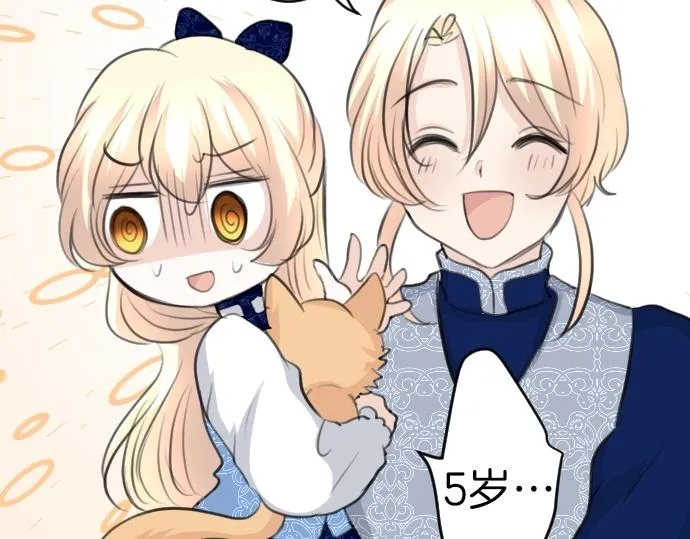 第57话 妹妹今年几岁了？ 第47页