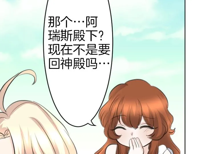 第57话 妹妹今年几岁了？ 第53页