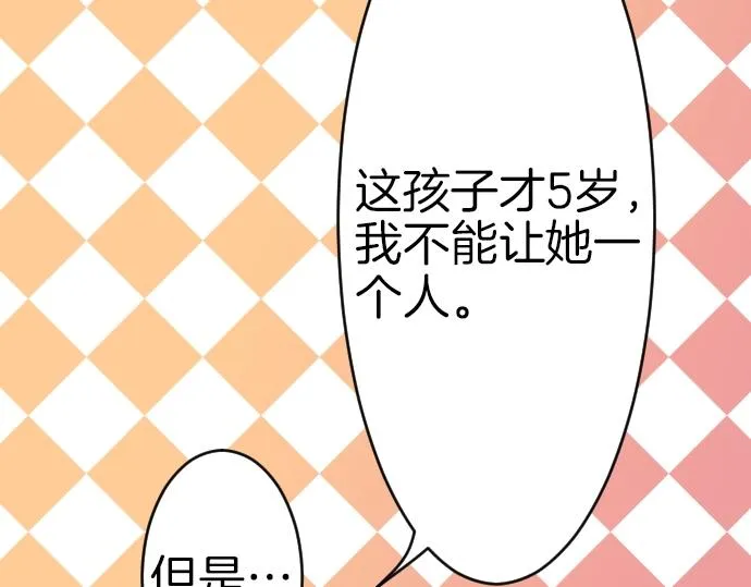 第57话 妹妹今年几岁了？ 第55页