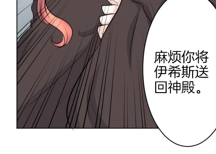 第57话 妹妹今年几岁了？ 第59页