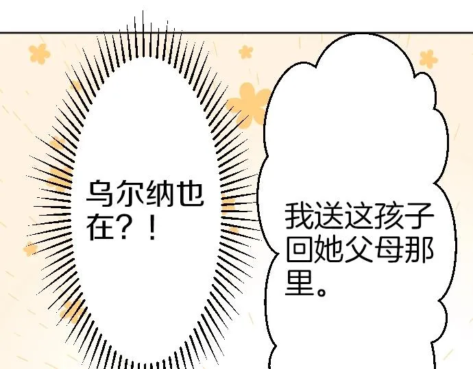 第57话 妹妹今年几岁了？ 第60页