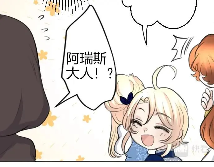 第57话 妹妹今年几岁了？ 第61页